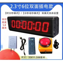 夕創(chuàng)電子計(jì)時器led比賽專用田徑馬拉松大屏手按雙面倒計(jì)時秒表定制 雙面充電版2.3英寸6位