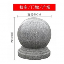擋車球，直徑60(重約350公斤)